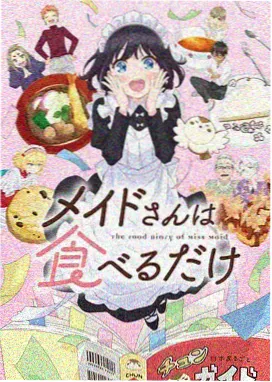 泽塔奥特曼中文版