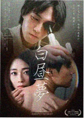 欧布奥特曼第6话 不可踏入的森林